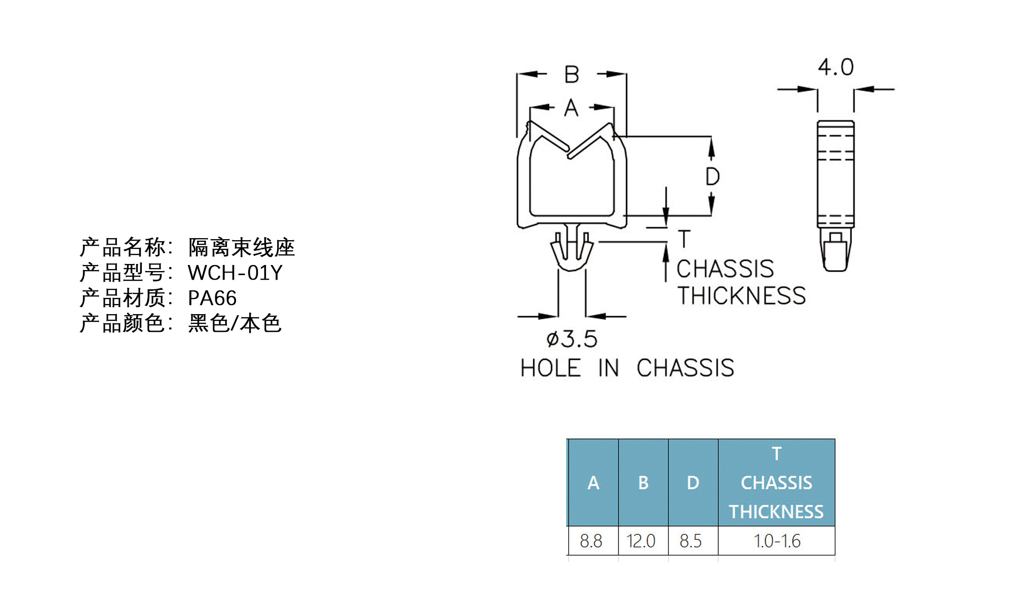 隔离束线座 WCH-01Y